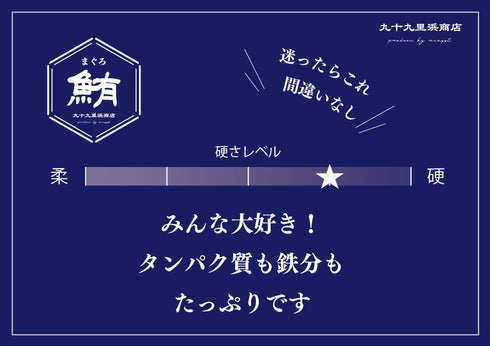 九十九里浜商店 おさかなジャーキー 鮪(マグロ)
