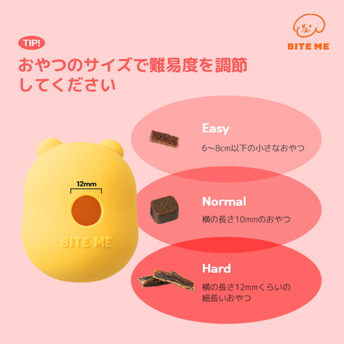 BITE ME ジェリーベア ノーズワークボールおもちゃ