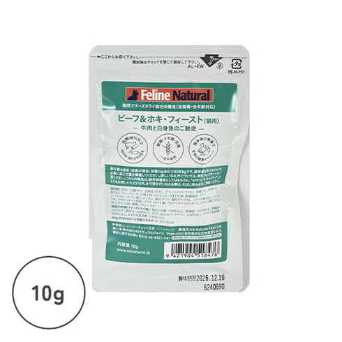 Feline Natural フリーズドライお試しサイズ 猫用