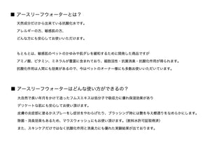 EARTH LEAF アイローション