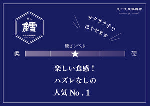 九十九里浜商店 おさかなジャーキー 鱈（タラ）
