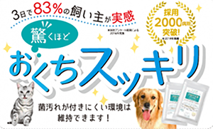 プロバイオデンタルパウダー 口臭・歯垢のケア