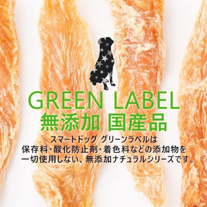 GREENLABEL 牛アキレス