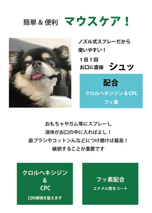 BIOSIS オーラルコート
