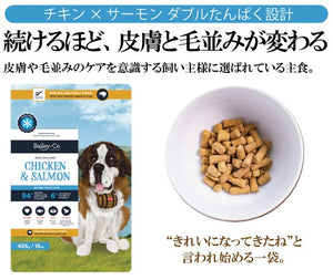 Bailey+Coフリーズドライ コンプリート チキン＆サーモン