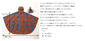 おそろいレインポンチョ