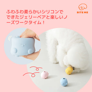 BITE ME  ジェリーベア ノーズワークボールおもちゃ