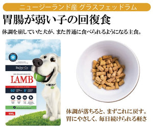 Bailey+Coフリーズドライ コンプリート ラム