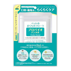 プロバイオデンタルパウダー 口臭・歯垢のケア
