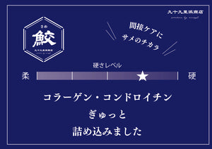 九十九里浜商店 おさかなジャーキー 鮫（サメ）