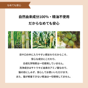 A.P.D.C. 猫用お顔フォーミングソープ 無香料