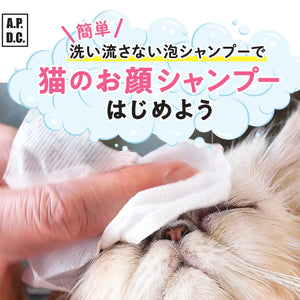 A.P.D.C. 猫用お顔フォーミングソープ 無香料