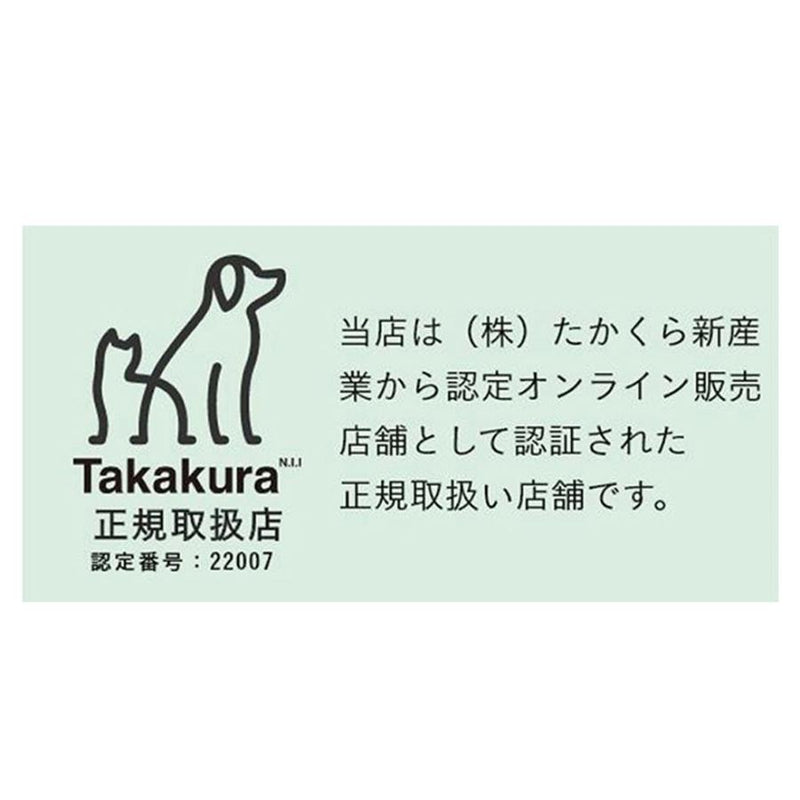 Takakura正規取扱店