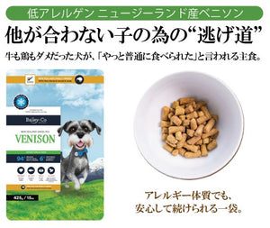 Bailey+Coフリーズドライ コンプリート鹿肉
