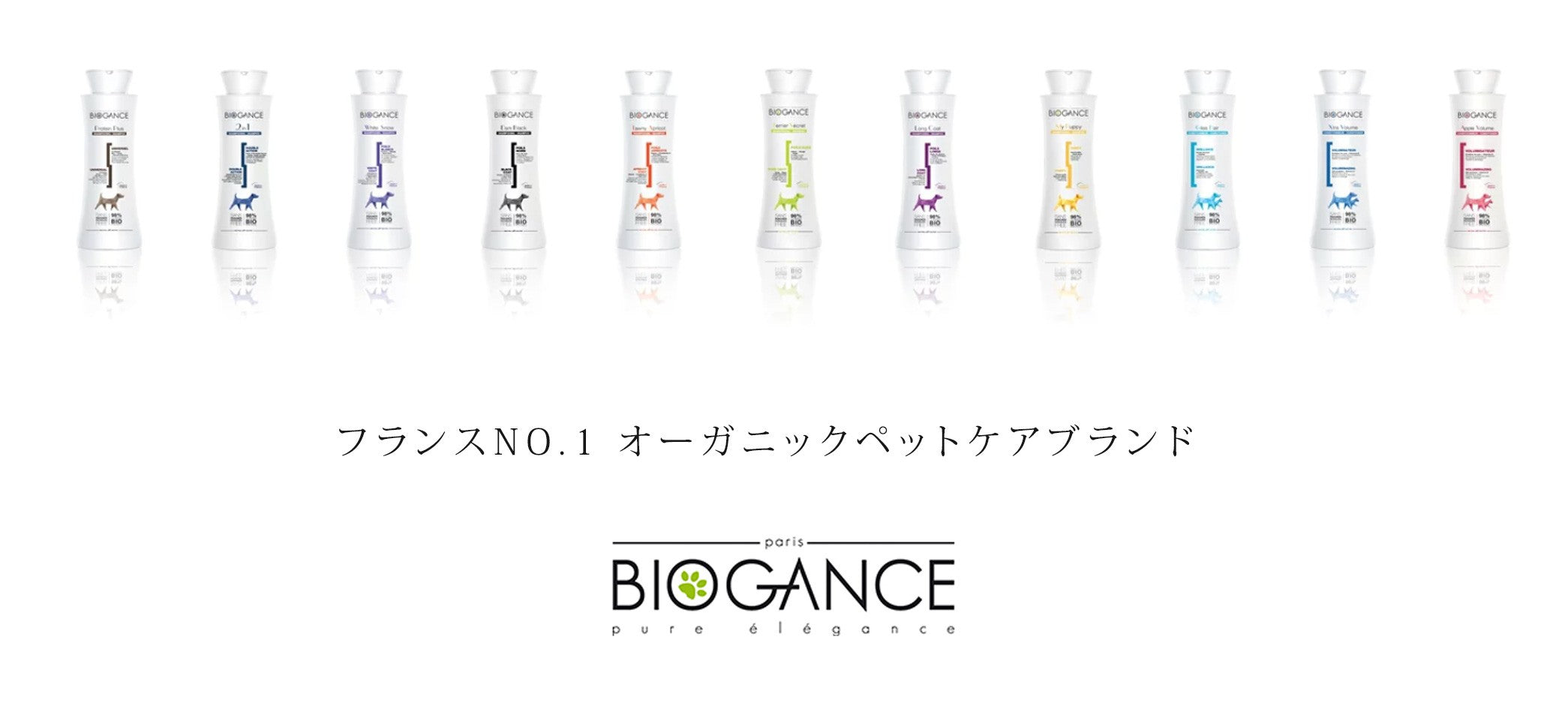 バイオガンス　ホワイトスノーシャンプー