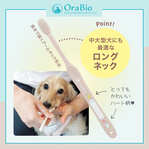 OraBio オーラバイオブラシ ラージ