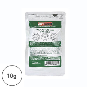 K9Natural フリーズドライお試しサイズ 犬用