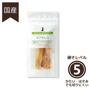 GREENLABEL 牛アキレス