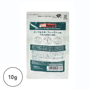 K9Natural フリーズドライお試しサイズ 犬用