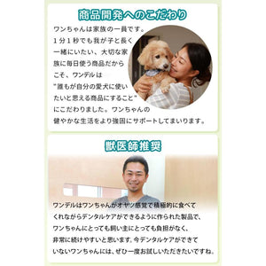 Dr.WANDEL ドクターワンデルプラス　犬用デンタルジェル