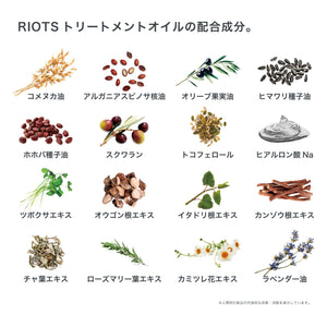 RIOTS ナチュラル トリートメント オイル 100ml