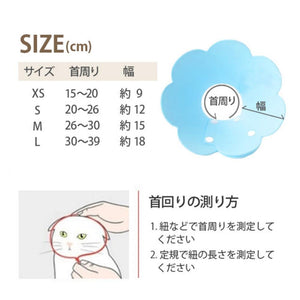ソフトエリザベスカラーのサイズ