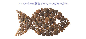 FISH4DOG サポートトリーツ 消化器ケア