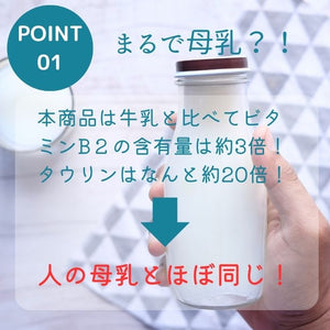 yappy ハイグレードゴートミルク