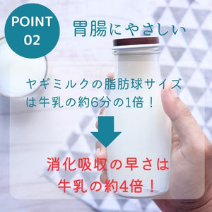 yappy ハイグレードゴートミルク
